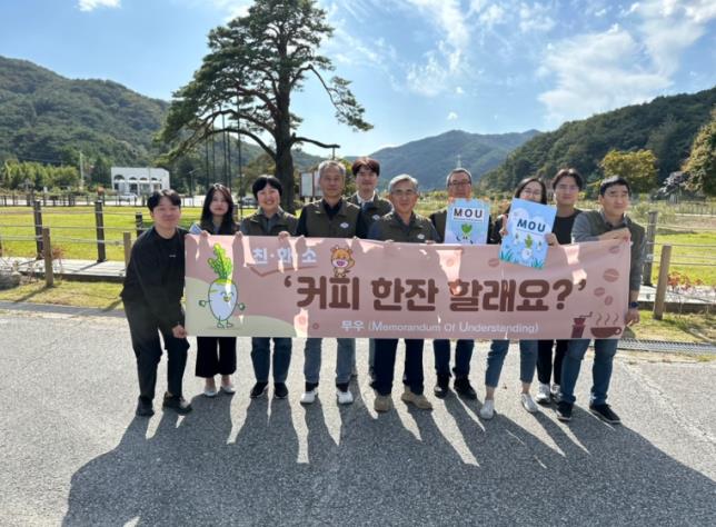 국립자연휴양림관리소 부서 간 칸막이 제거를 위한 '커피한잔할래요(정부혁신)' 운영 관련사진1