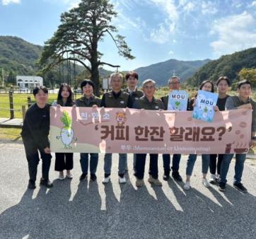 국립자연휴양림관리소 부서 간 칸막이 제거를 위한 '커피한잔할래요(정부혁신)' 운영 관련사진1 보기