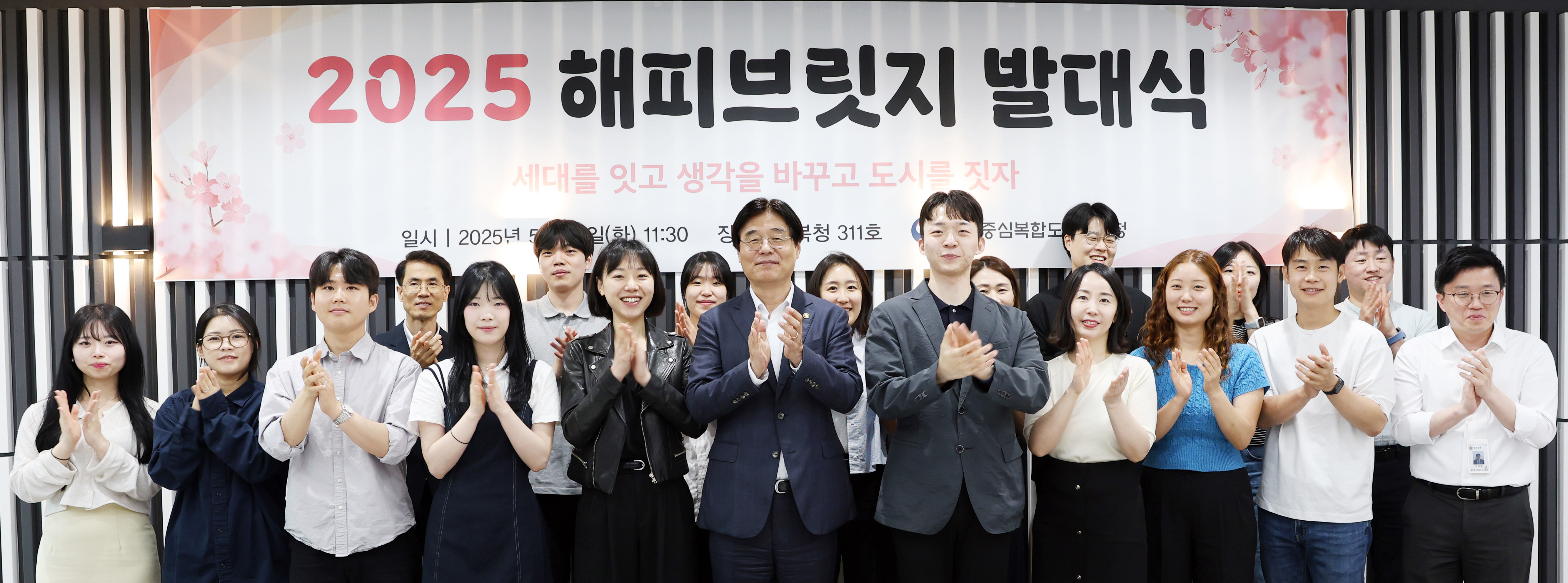 해피브릿지 발대식 및 청장님과 브라운백 미팅 관련사진1