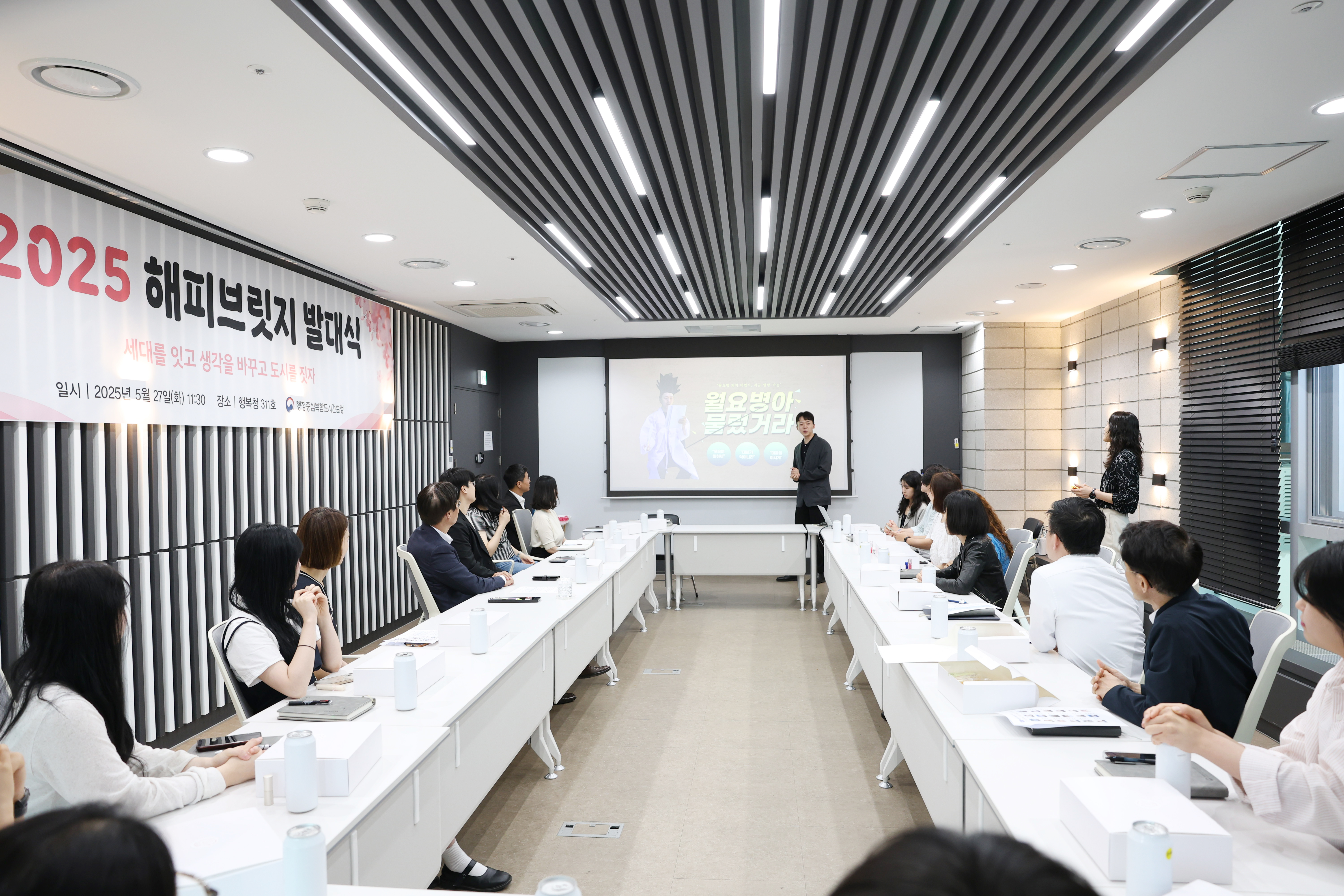 해피브릿지 발대식 및 청장님과 브라운백 미팅 관련사진2