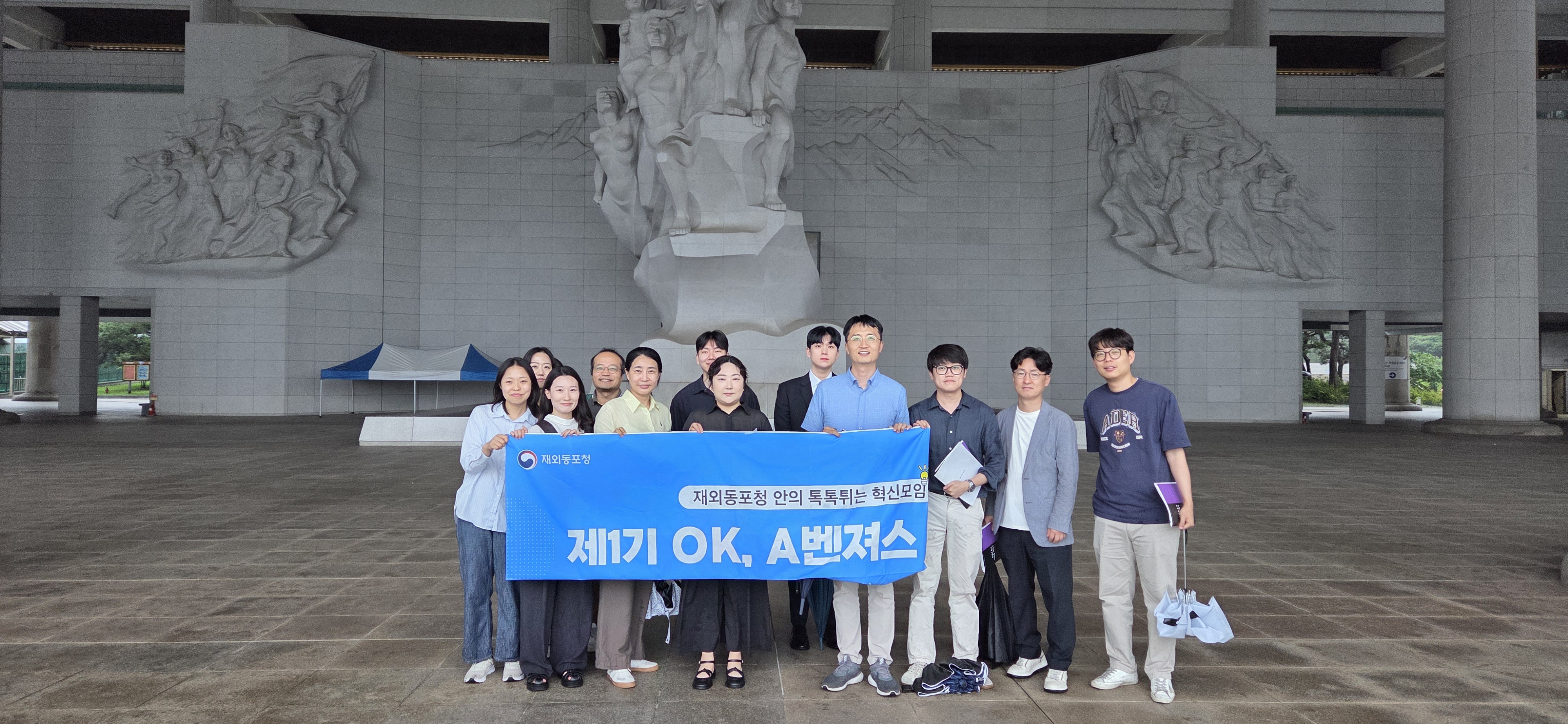 [재외동포청] 공직관 함양을 위한 독립기념관 등 방문 관련사진1