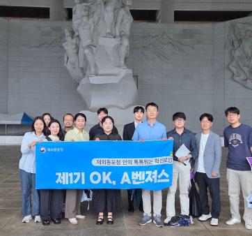 [재외동포청] 공직관 함양을 위한 독립기념관 등 방문 관련사진1 보기