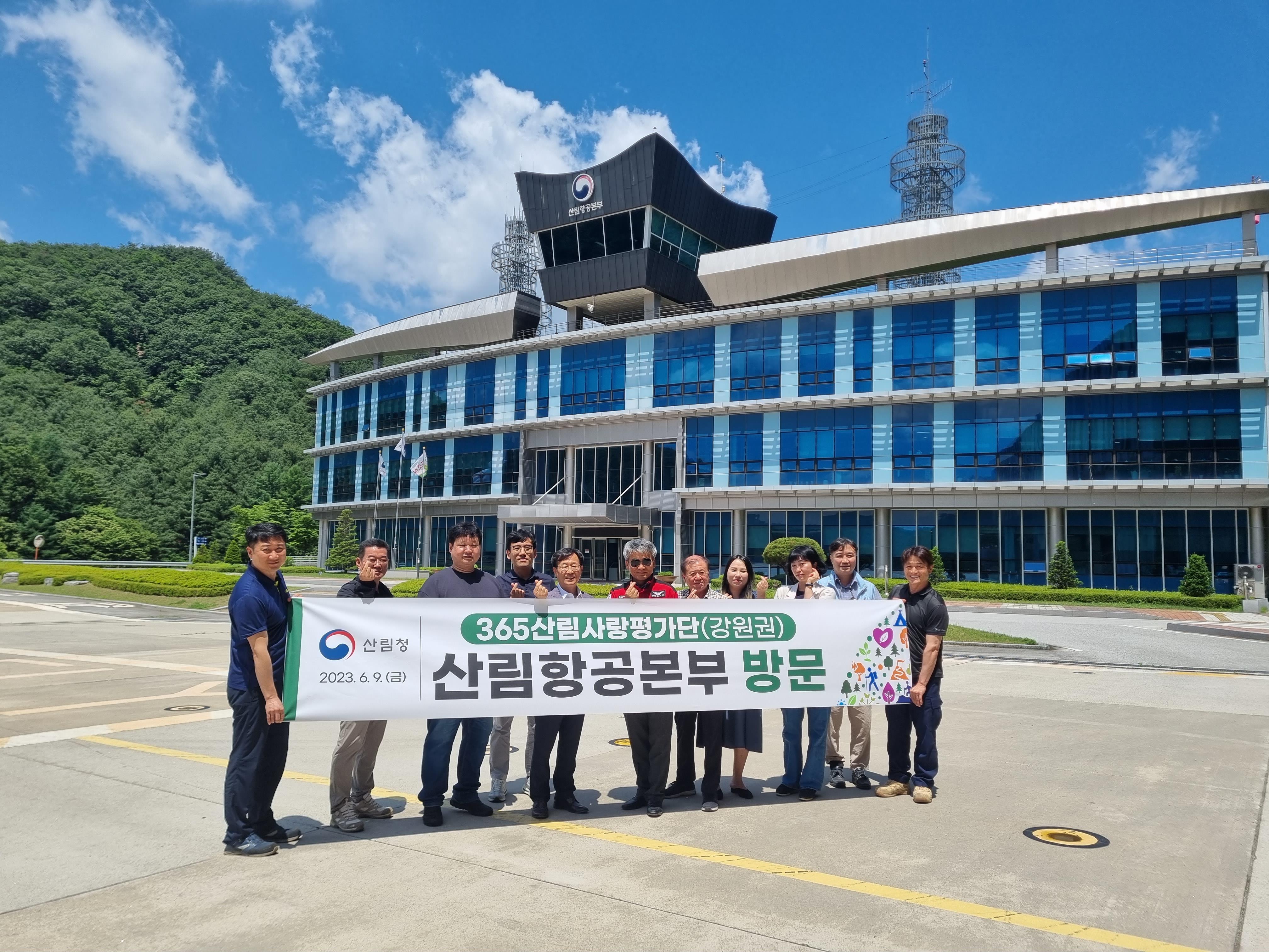 [청청TF] 산불 공중진화정책 발전을 위한 소통간담회 개최 관련사진1