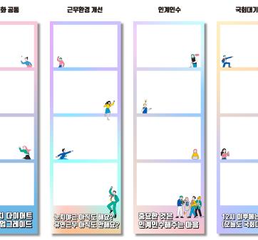 MZ보드 '건강한 조직문화 만들기 캠페인' 실시(2023.8.30) 관련사진4 보기