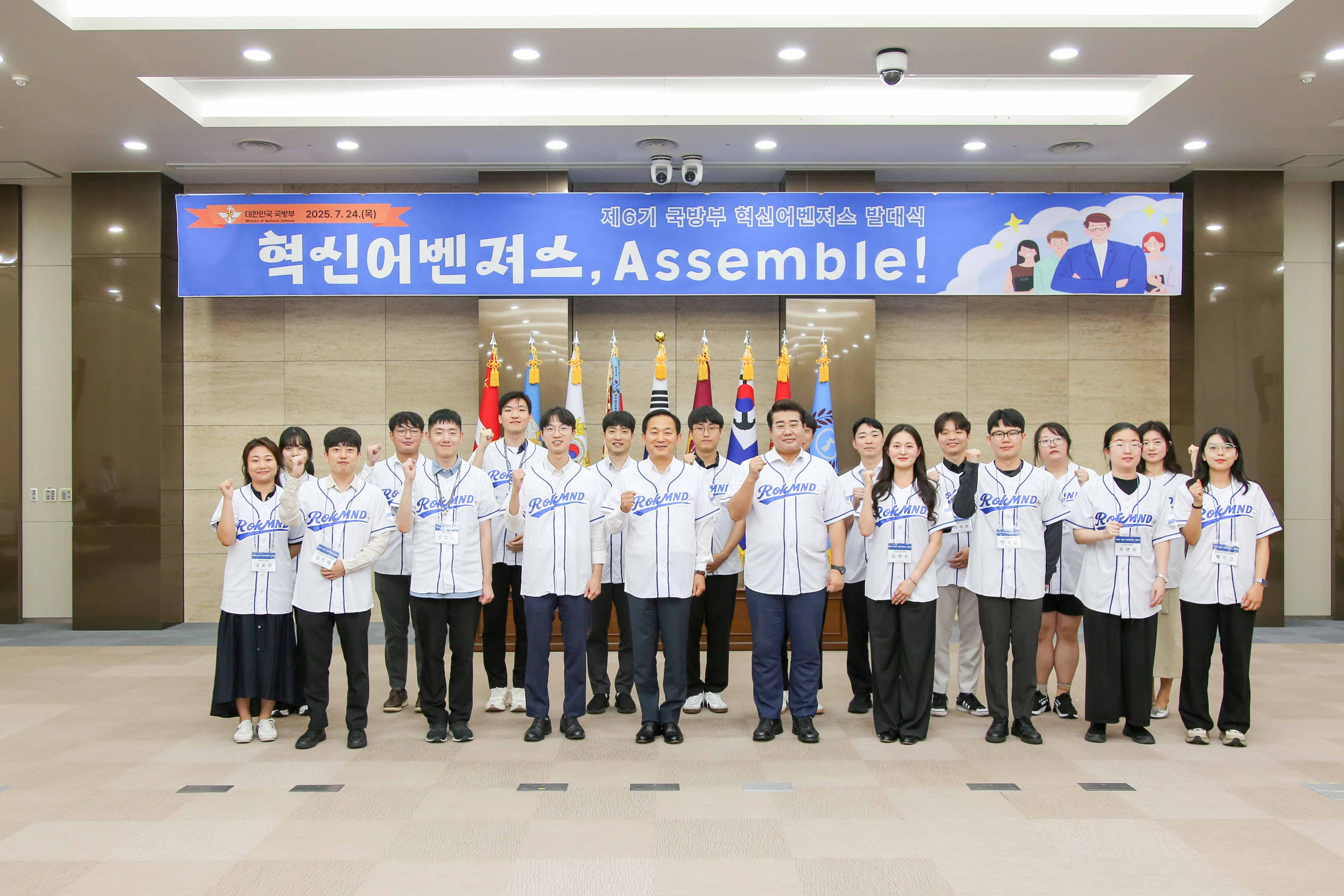 국방부 제6기 혁신어벤져스 출범! 관련사진1