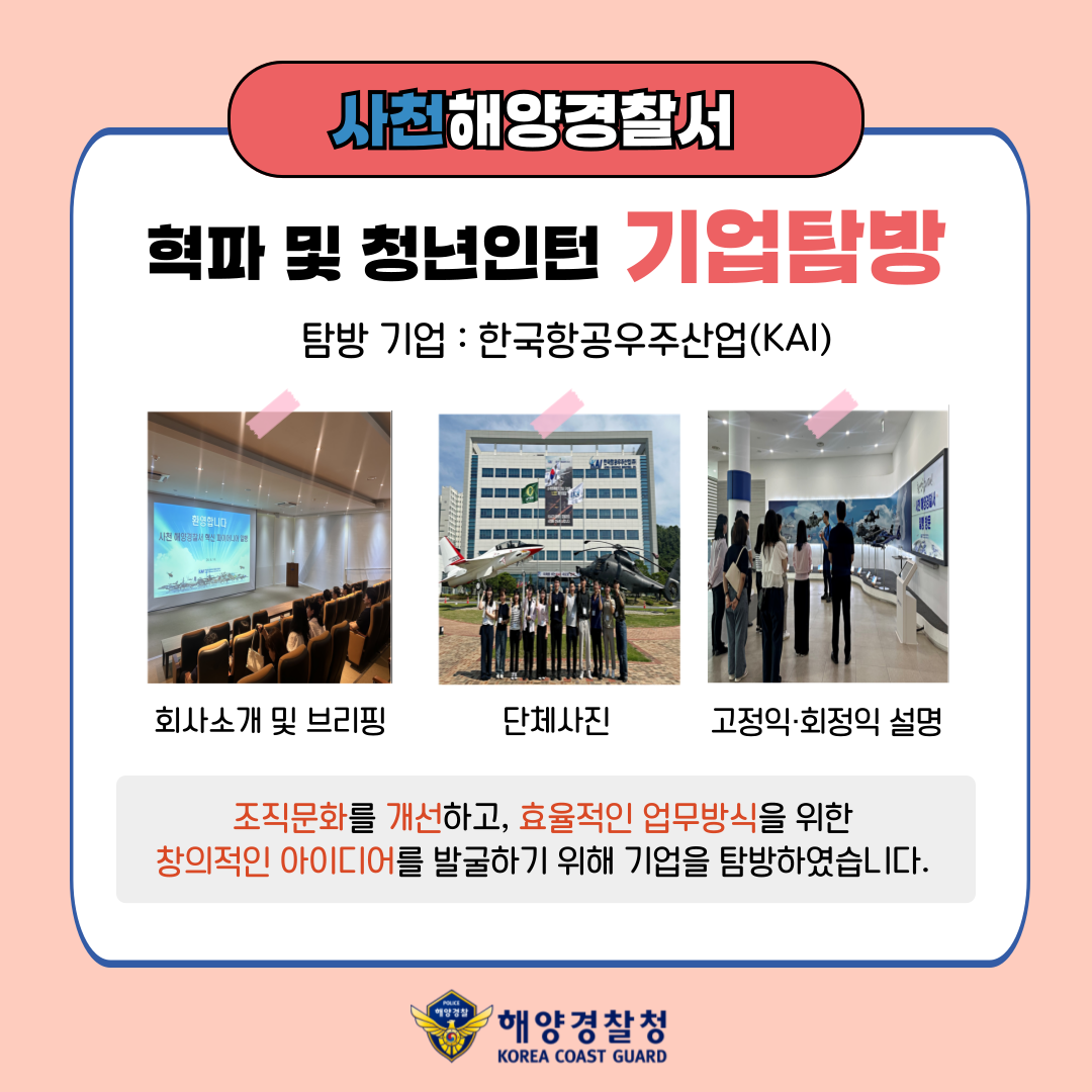 해경청 소속기관 상반기 혁신활동  관련사진4