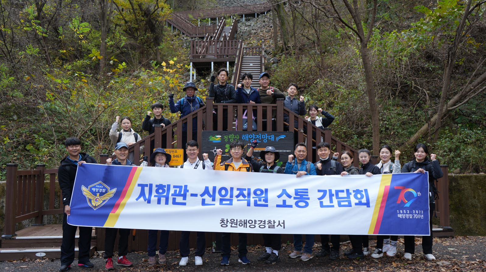 혁신파이어니어, 지휘관과 소통 간담회 추진(4회) 및 제도개선 (창원해경서) 관련사진1