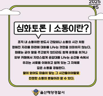 울산해양경찰서 워케이션 활동 추진&#40;국민공유 #5&#41; 관련사진4 보기