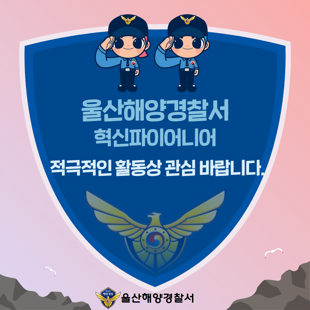 울산해양경찰서 워케이션 활동 추진&#40;국민공유 #5&#41; 관련사진5