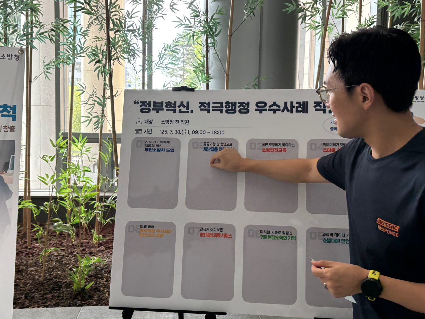 소방어벤져스 46 47, 우리가 직접 고른 정부혁신 관련사진2