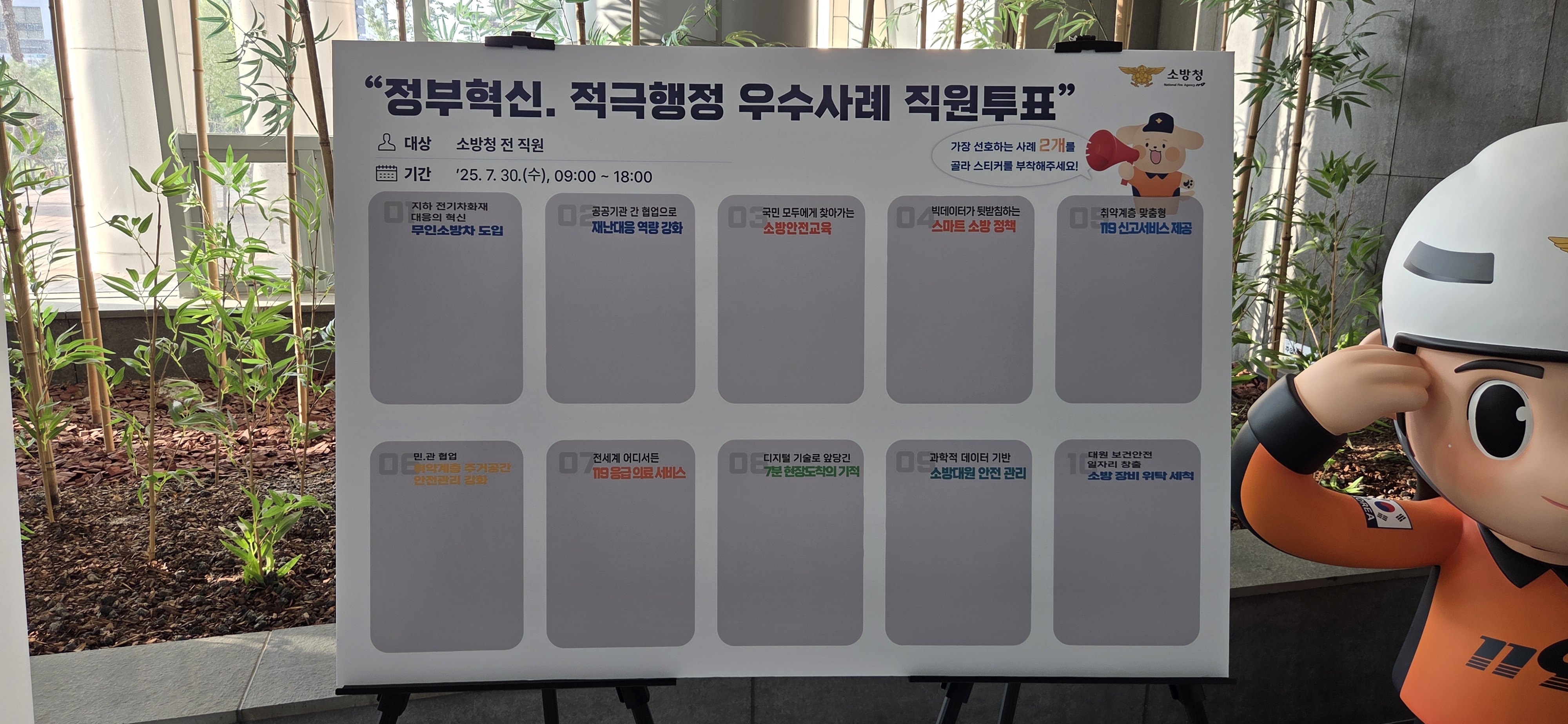 소방어벤져스 46 47, 우리가 직접 고른 정부혁신 관련사진4