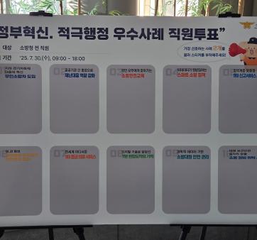 소방어벤져스 46 47, 우리가 직접 고른 정부혁신 관련사진4 보기