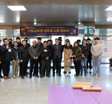 산림교육원 정부혁신 어벤져스 한마음 소통 윷놀이 대회 추진  관련사진1 보기