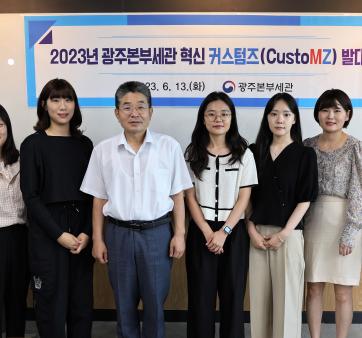 관세청, 광주본부세관 '혁신 CustoMZ(커스텀즈)' 발대식 개최  관련사진2 보기