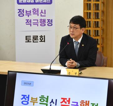 정부혁신 어벤져스, 최응천 문화재청장과 만나다 관련사진3 보기