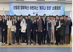 2023년 정부혁신 어벤져스 소통회의  관련사진1