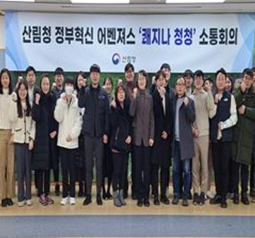 2023년 정부혁신 어벤져스 소통회의  관련사진1 보기