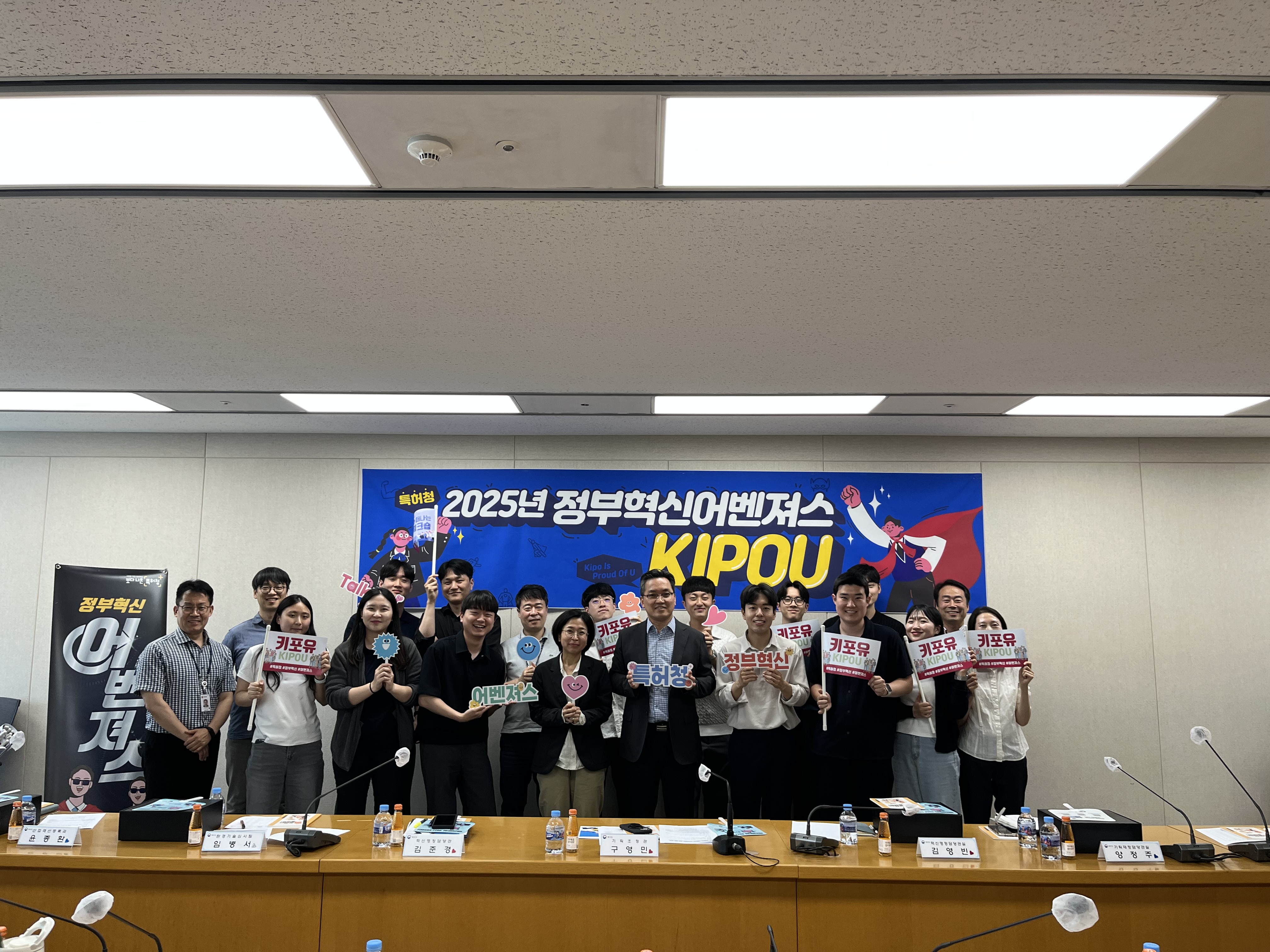 [특허청] 어벤져스 키포유 7기, 킥오프 회의 진행! 관련사진1