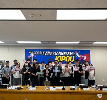 [특허청] 어벤져스 키포유 7기, 킥오프 회의 진행! 관련사진1 보기