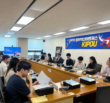 [특허청] 어벤져스 키포유 7기, 킥오프 회의 진행! 관련사진2 보기