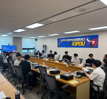 [특허청] 어벤져스 키포유 7기, 킥오프 회의 진행! 관련사진4 보기