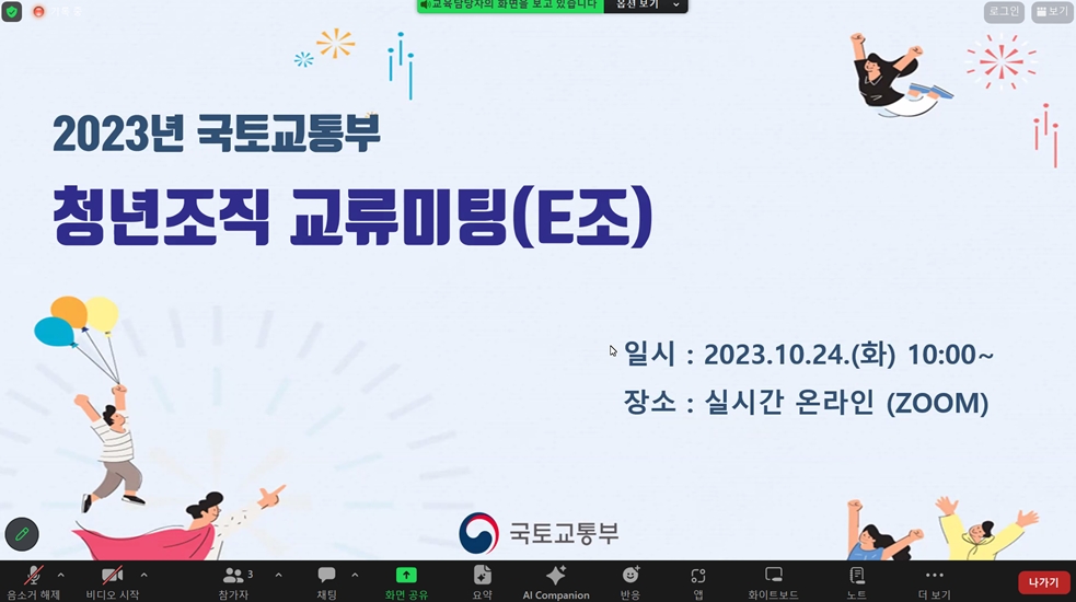 'MZ보드' 청년조직 교류미팅(2차, 2023.10.24) 관련사진1