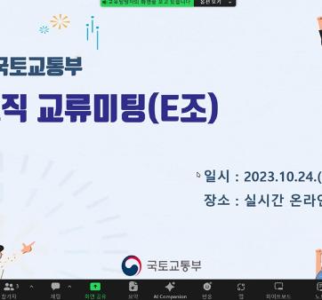 'MZ보드' 청년조직 교류미팅(2차, 2023.10.24) 관련사진1 보기