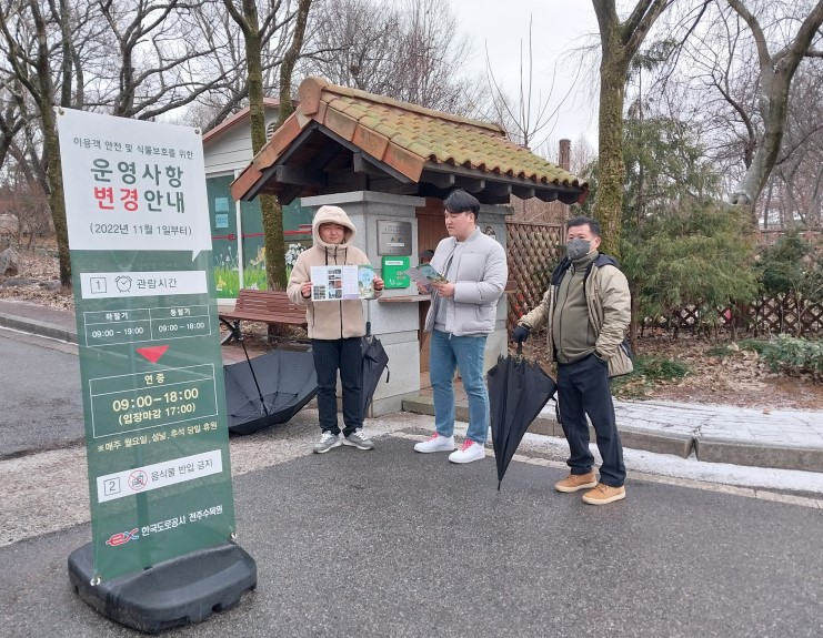 무주국유림관리소 소통과 화합을 통한 행복한 직장만들기 프로그램 운영 관련사진2