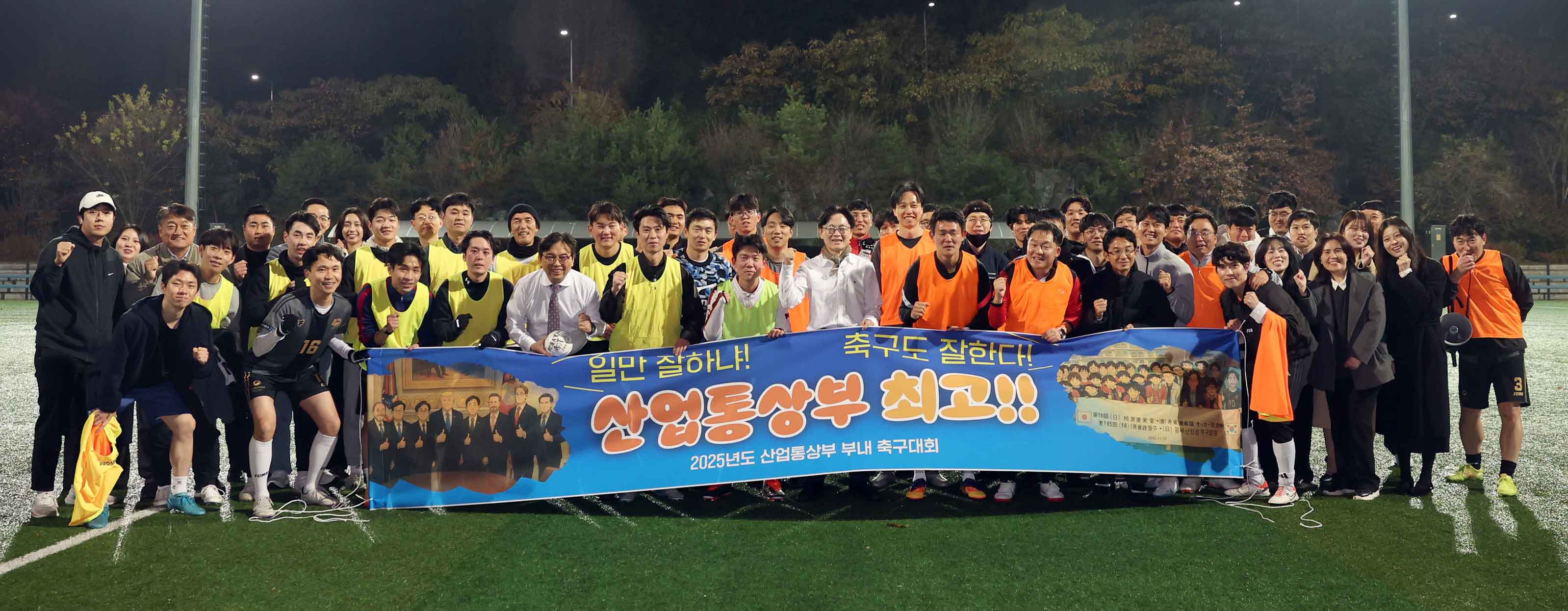 산업통상부 동호회 주간행사(11.1 ~ 11.26) 관련사진1