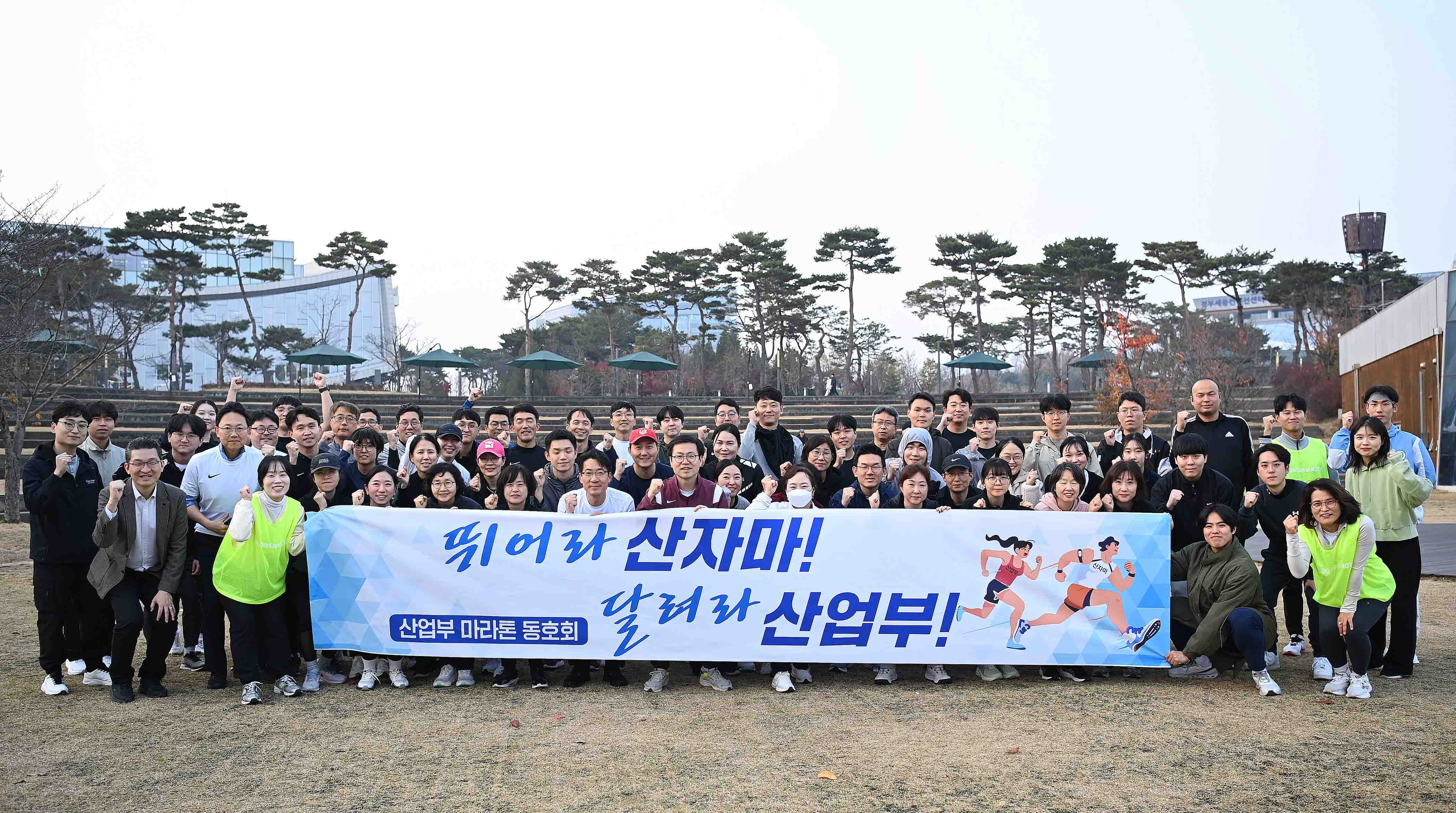 산업통상부 동호회 주간행사(11.1 ~ 11.26) 관련사진4