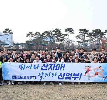 산업통상부 동호회 주간행사(11.1 ~ 11.26) 관련사진4 보기