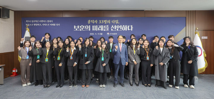 국가보훈부 제3기 정부혁신 어벤져스 발대식 개최 관련사진1