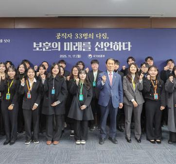 국가보훈부 제3기 정부혁신 어벤져스 발대식 개최 관련사진1 보기