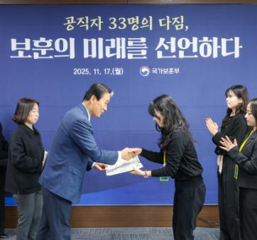 국가보훈부 제3기 정부혁신 어벤져스 발대식 개최 관련사진2 보기