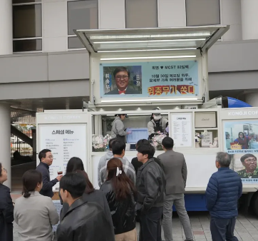 "문체부 커'휘'프린스 1호점 오픈", 직원 커피차 이벤트