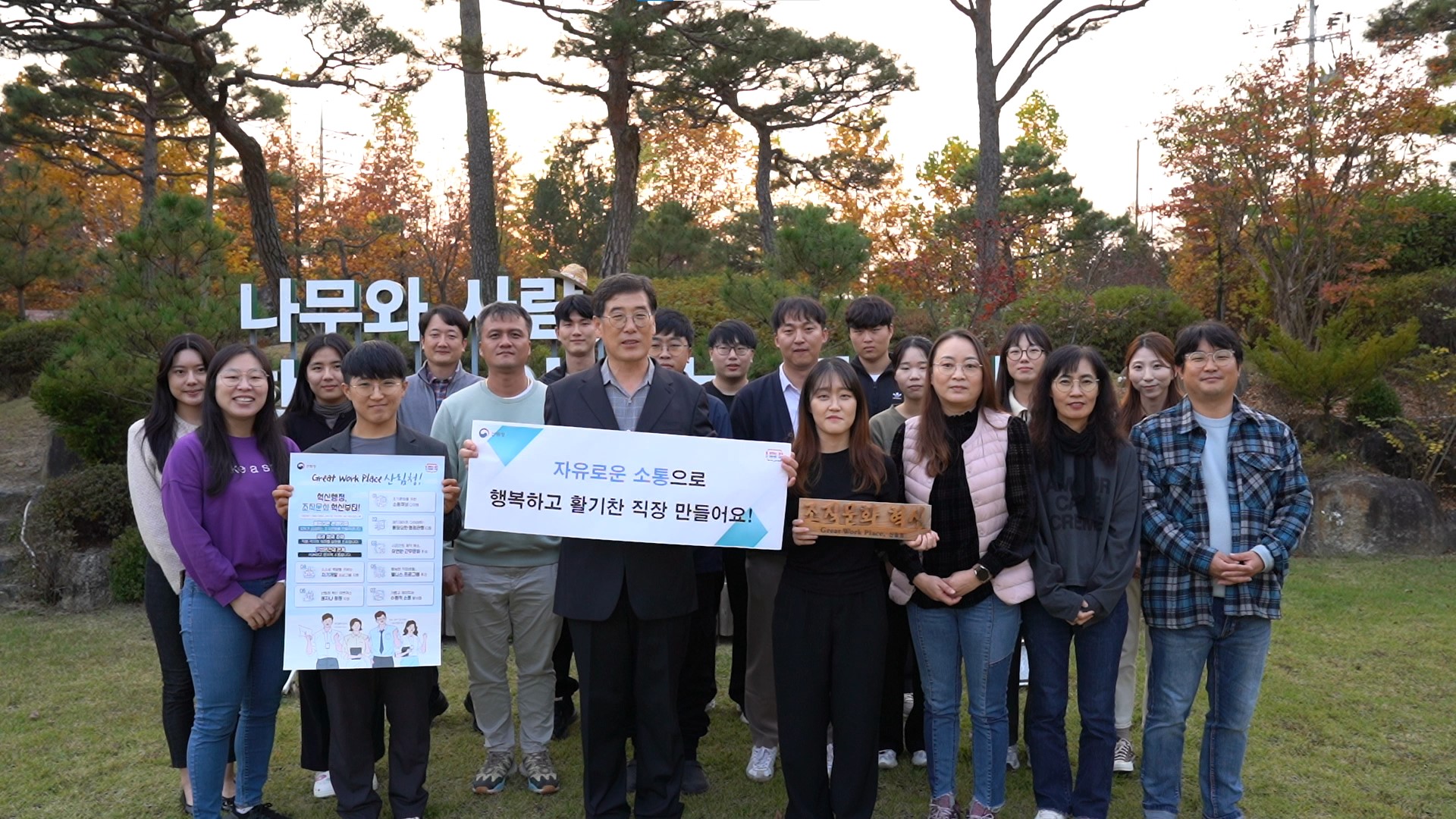 남부지방산림청 조직문화 혁신을 위한 약속캠페인 추진 관련사진1