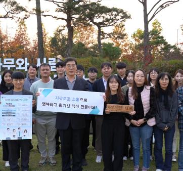 남부지방산림청 조직문화 혁신을 위한 약속캠페인 추진 관련사진1 보기