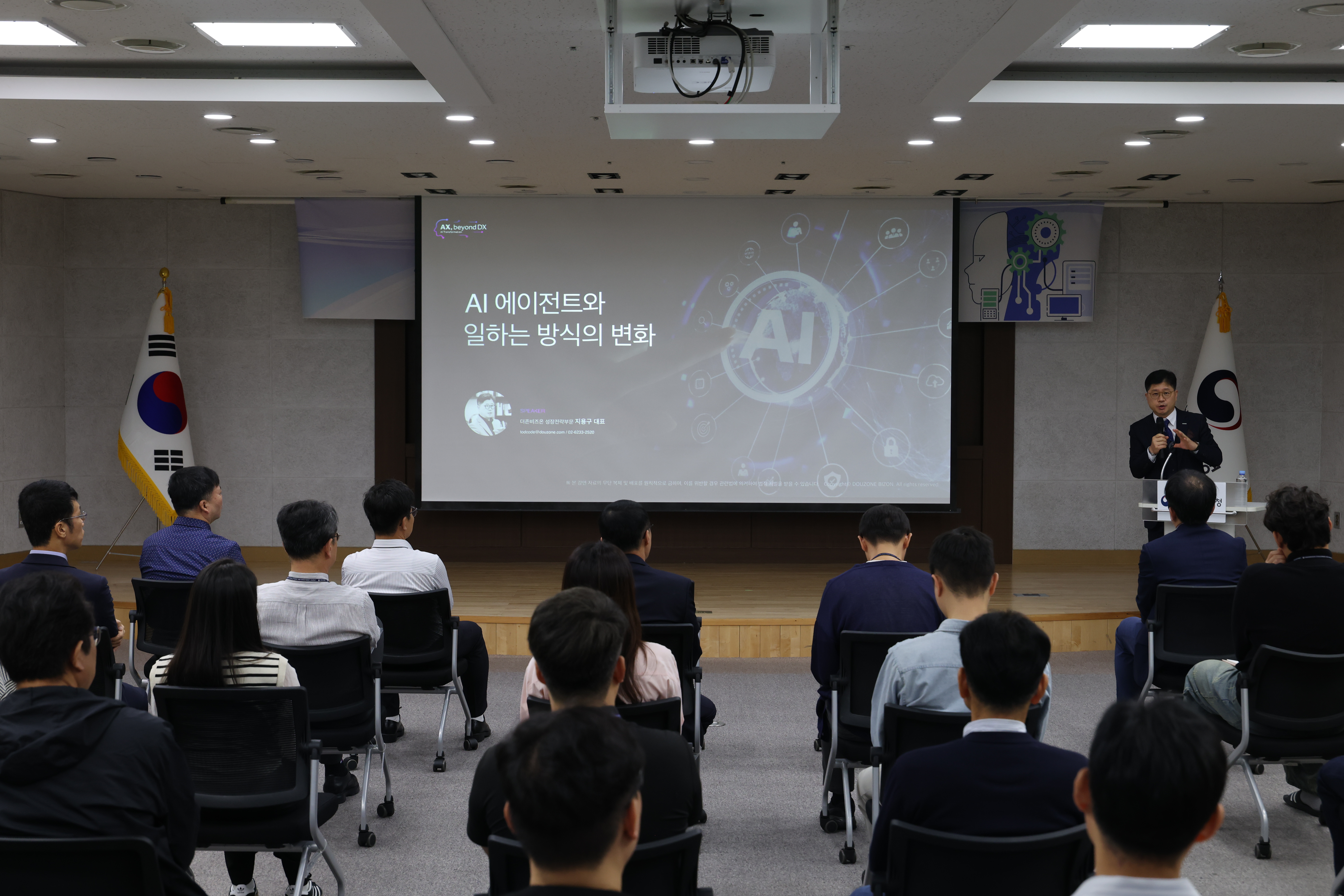 새만금개발청 AI와 함께 하는 행정역량 강화를 위해 AI 특강 실시! 관련사진3