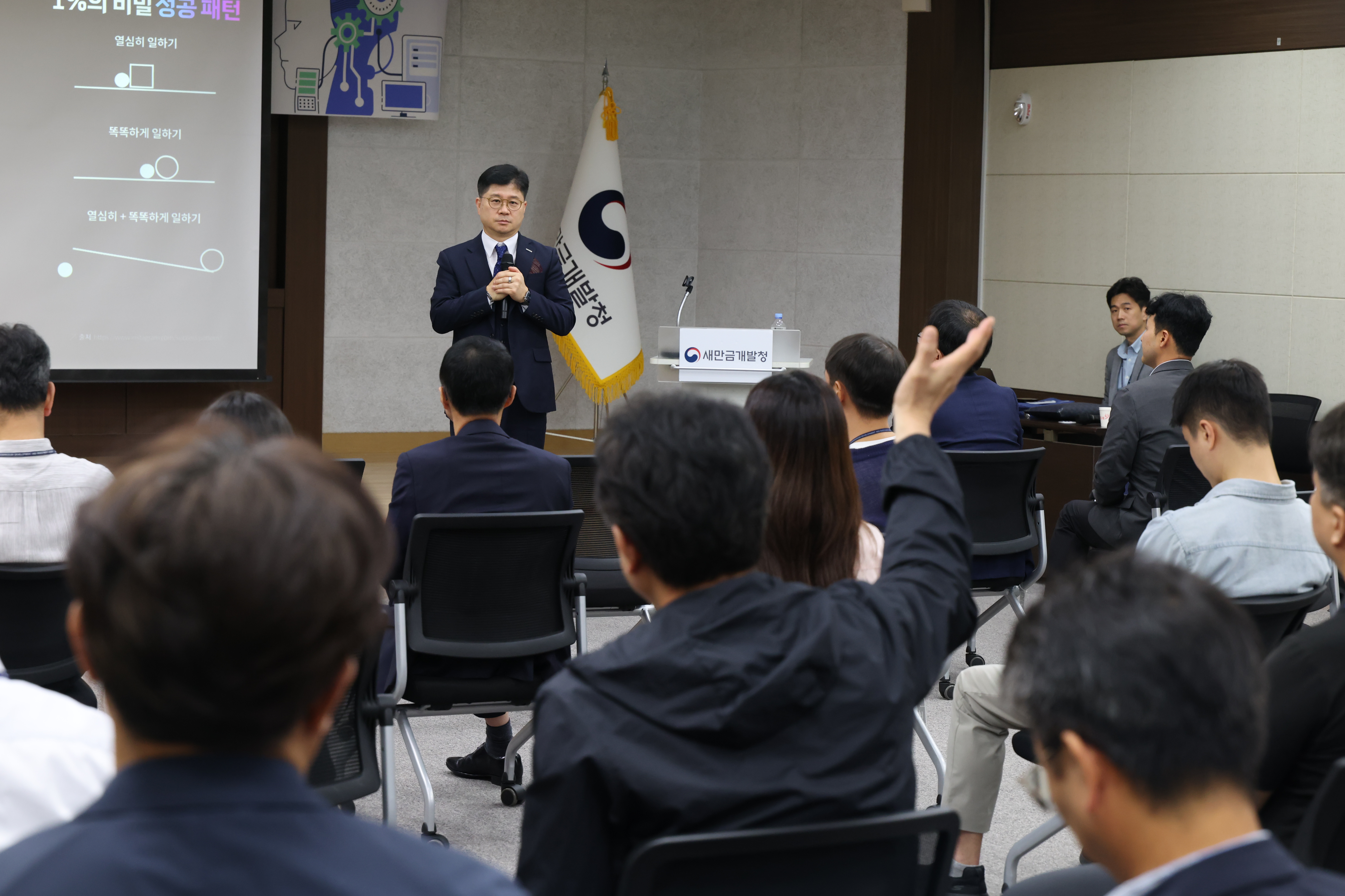새만금개발청 AI와 함께 하는 행정역량 강화를 위해 AI 특강 실시! 관련사진4