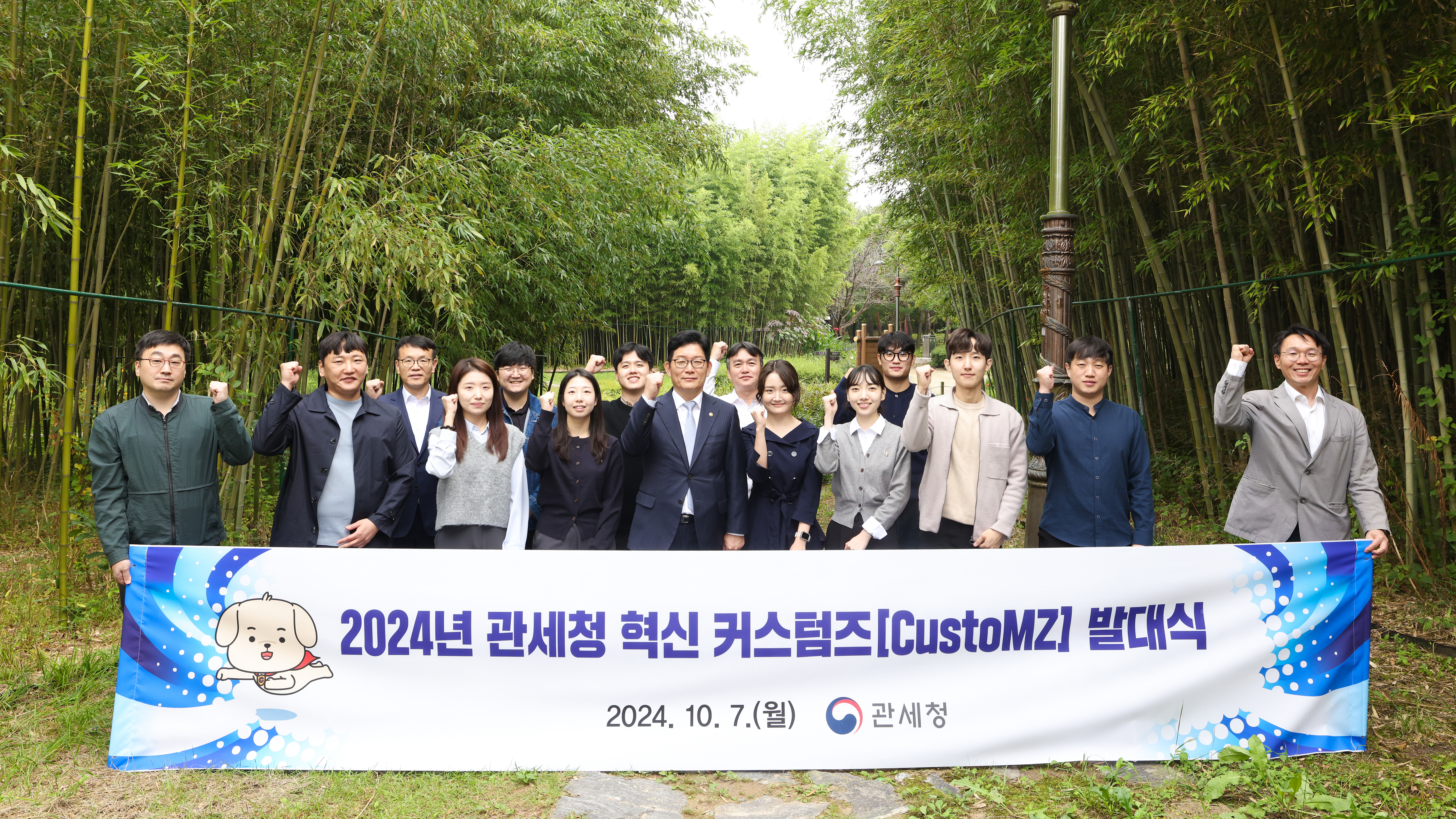 관세청, 2024 '혁신 커스텀즈[CustoMZ]' 발대식 개최 관련사진1