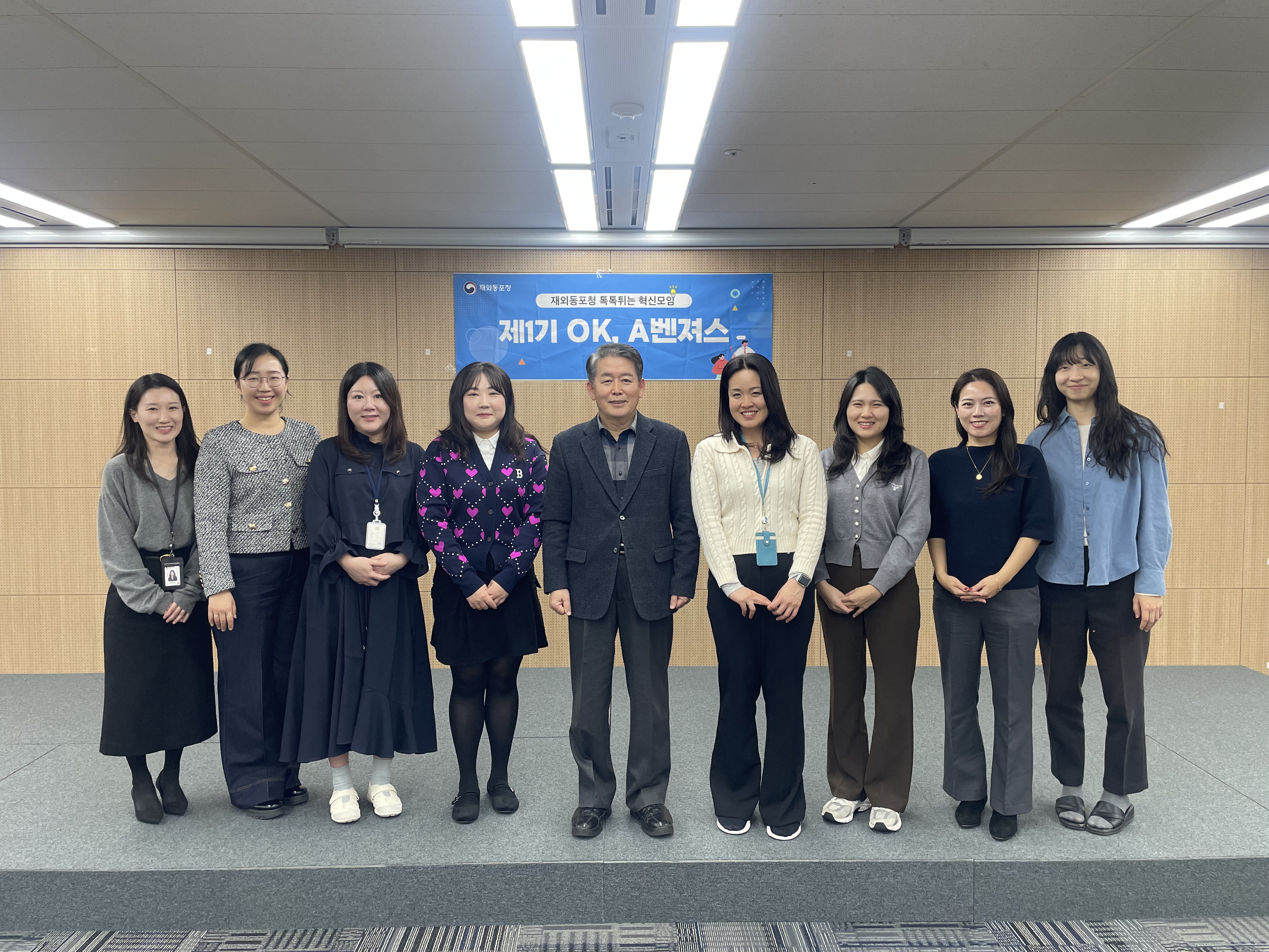 [재외동포청] 혁신연구모임, 청장님과의 대화 개최 관련사진1