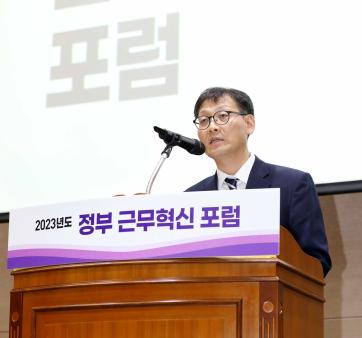 정부 근무혁신 포럼 개최 관련사진3 보기