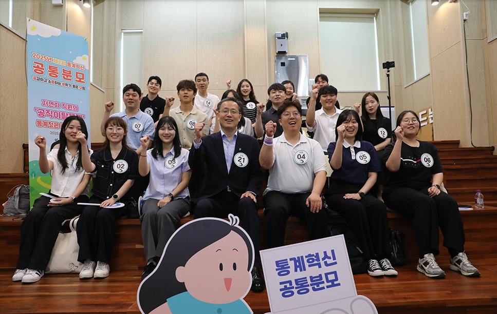 2025년 제2차 통계혁신 공통분모 개최 관련사진1