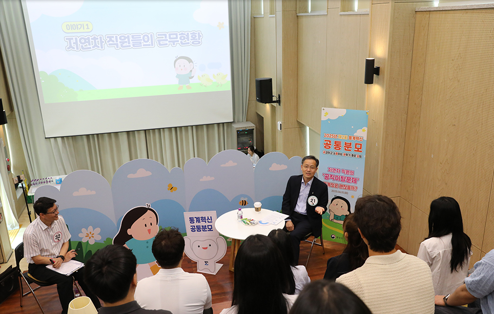 2025년 제2차 통계혁신 공통분모 개최 관련사진2