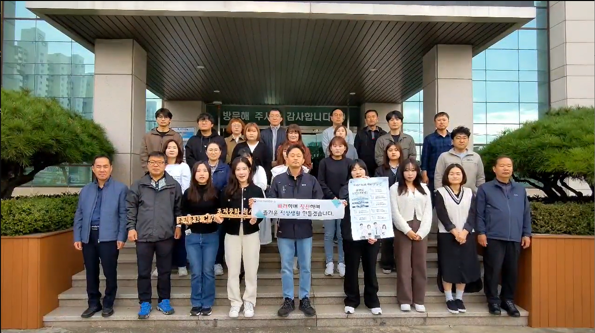 조직문화 혁신을 위한 구미국유림관리소 약속캠페인 추진 관련사진1