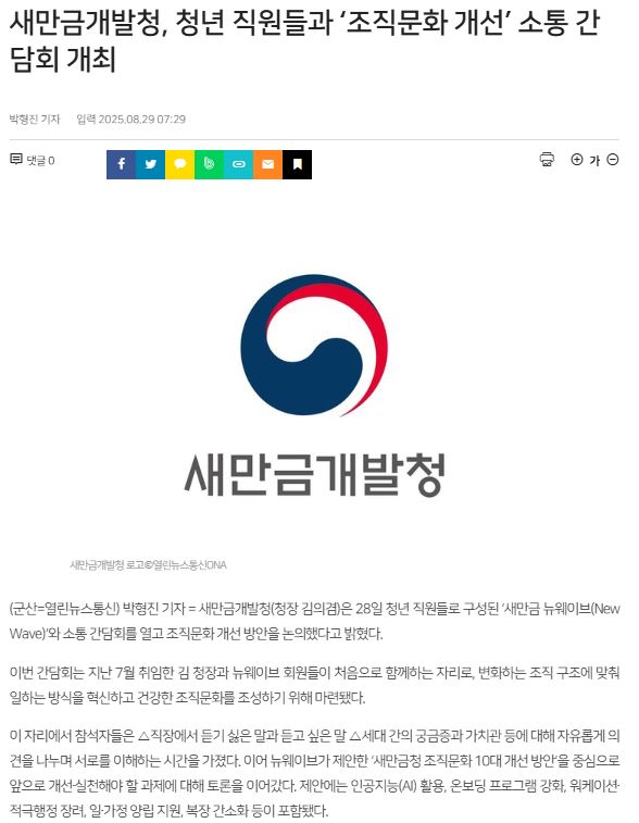 청장님-뉴웨이브 소통간담회 개최 관련사진3