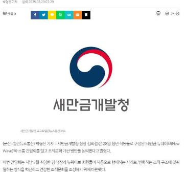 청장님-뉴웨이브 소통간담회 개최 관련사진3 보기