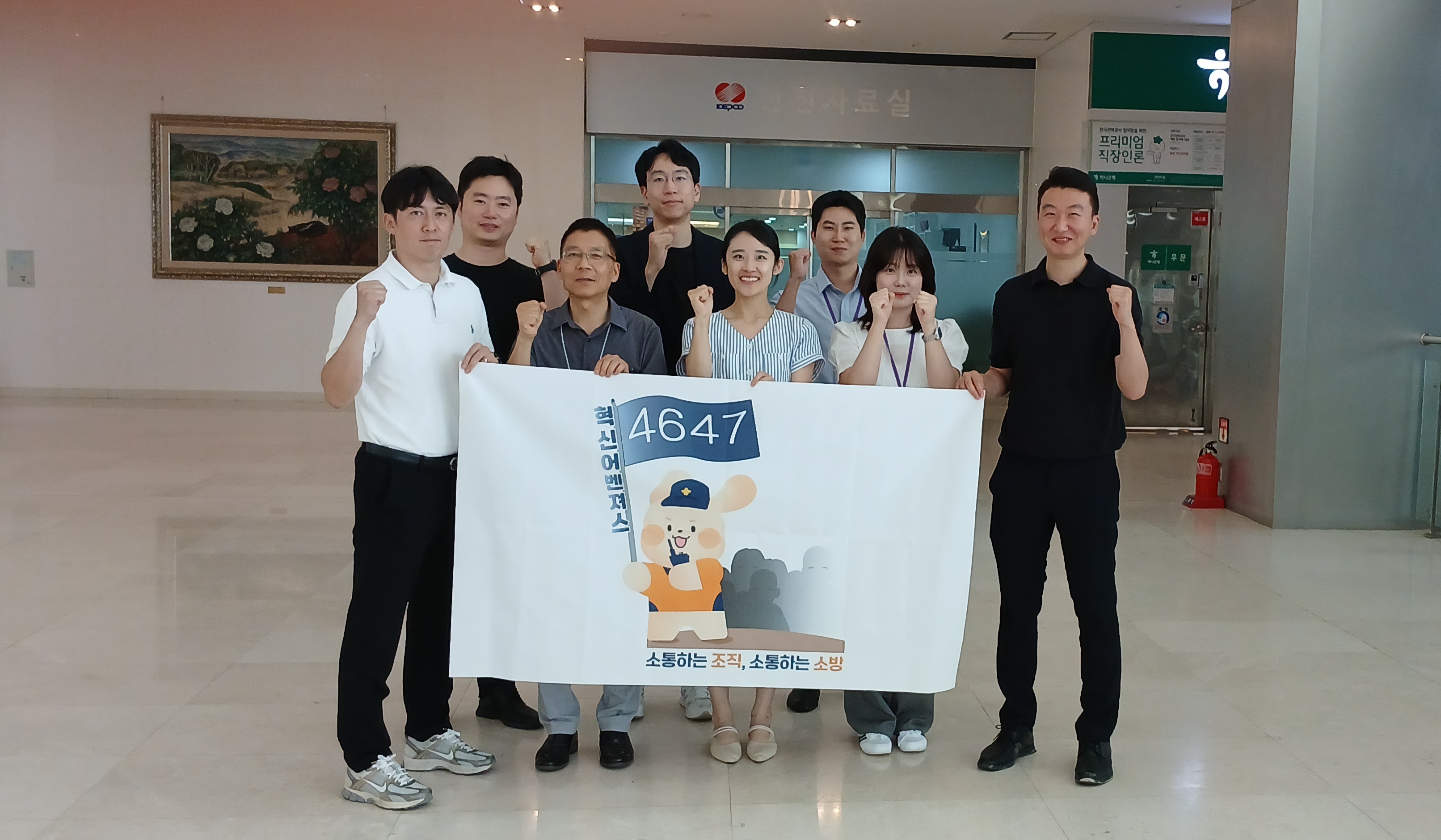 소방어벤져스 46 47, 공공기관 혁신사례 학습을 위한 한국전력 방문 관련사진1