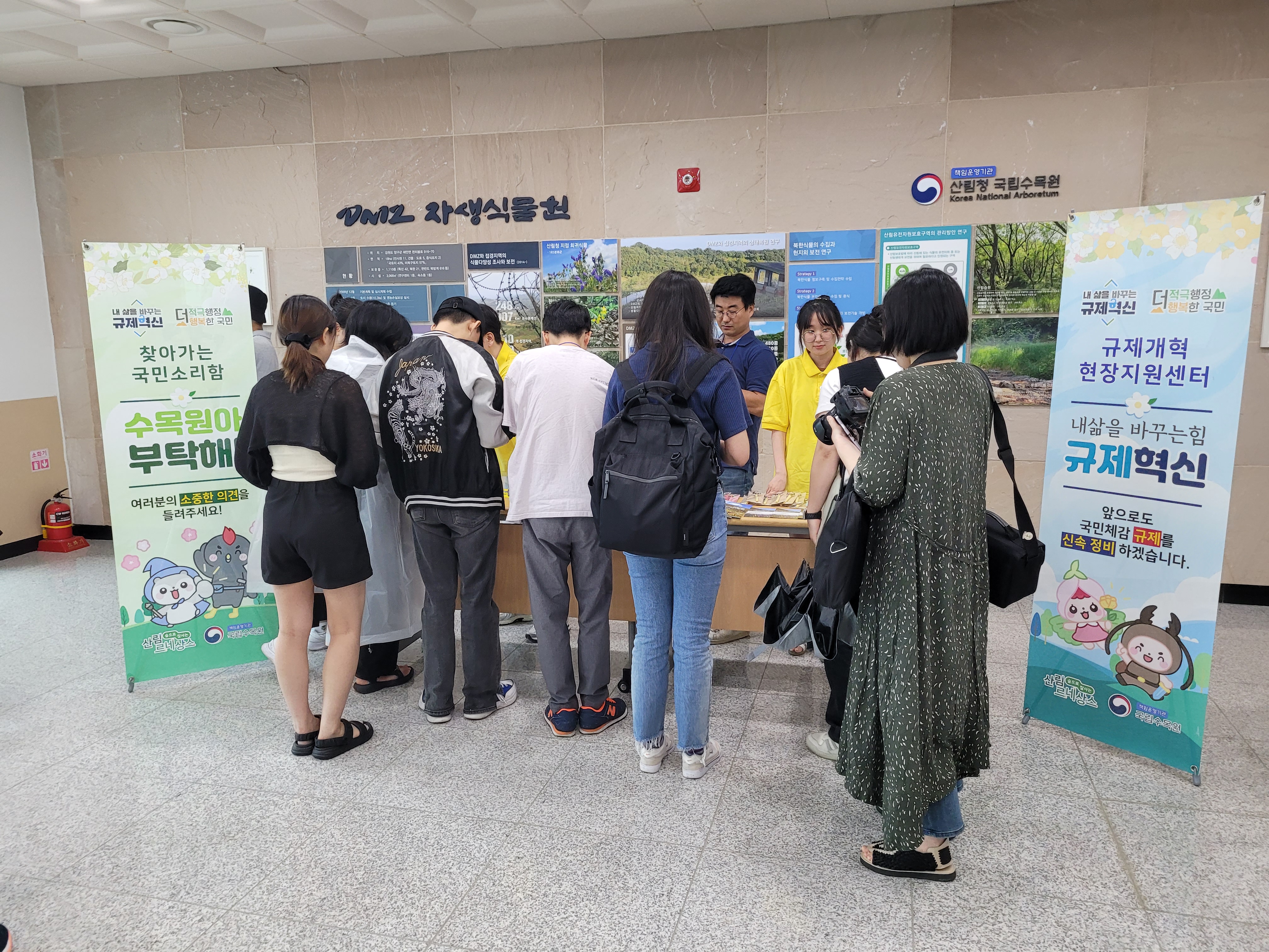 국립수목원 정부혁신 어벤져스 제1차 찾아가는 국민소리함 운영 관련사진1