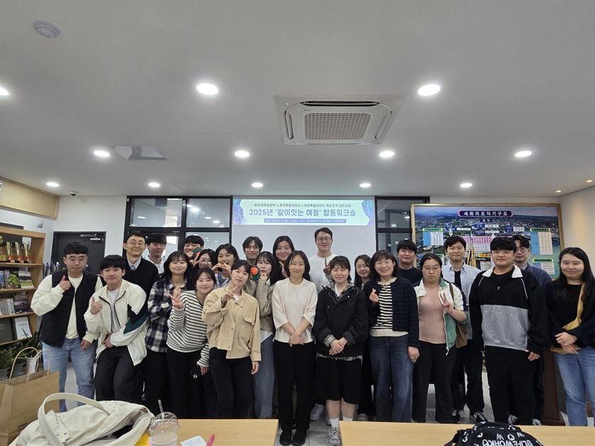 '같이 잇는 여정', 문체부-제주-강원 합동 혁신네트워킹 관련사진1